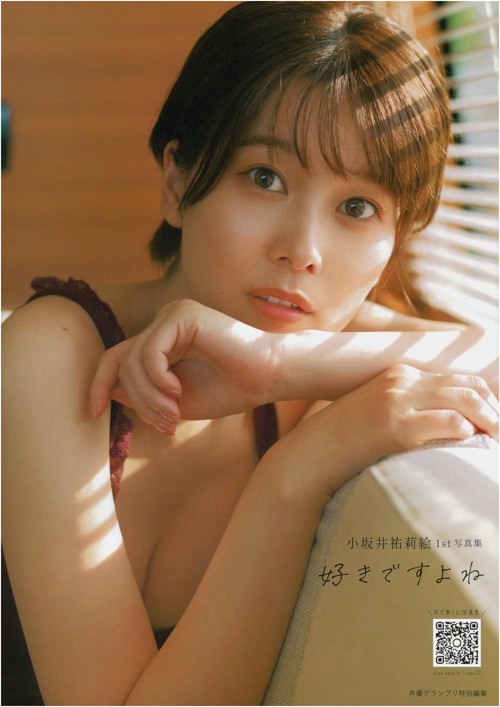 Yurie Kozakai's 1st Photo Book: You Love It, Don't You?