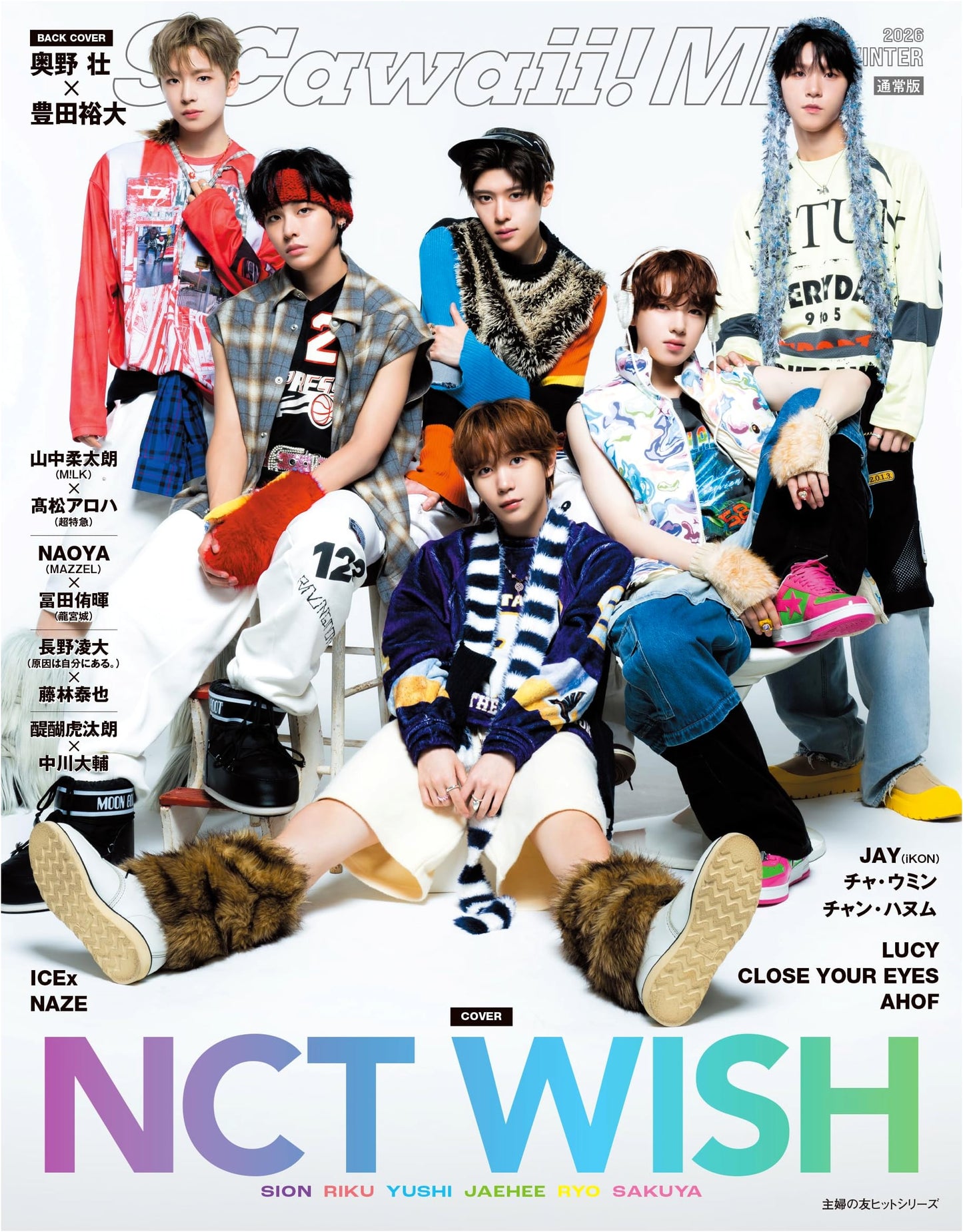 S Cawaii! ME 2026 Winter (Shufunotomo Hit Series)