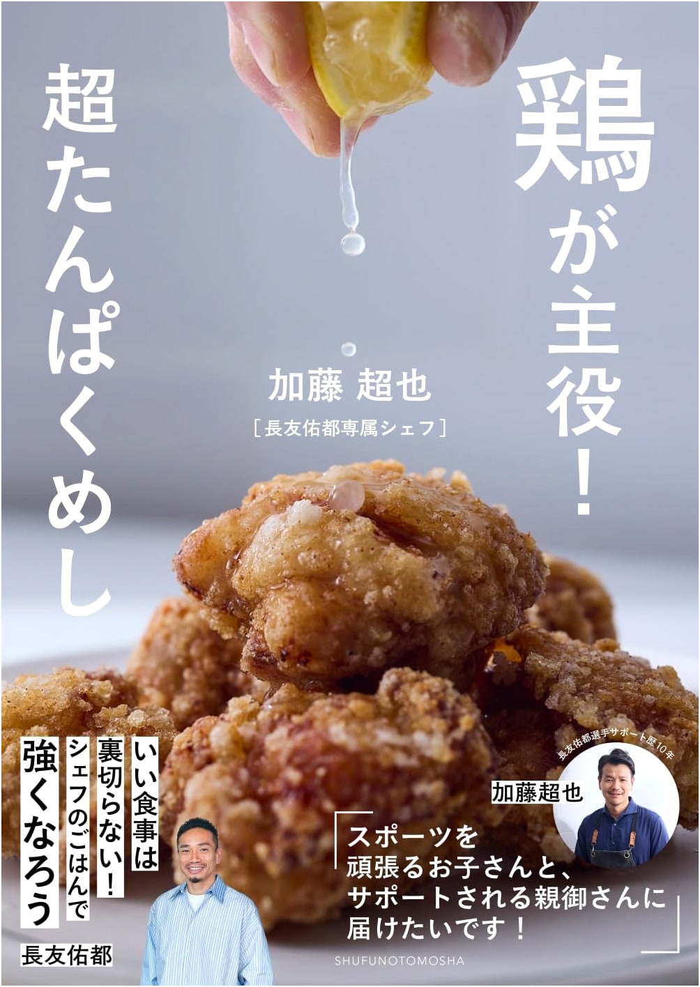 Chicken Takes Center Stage! Super Protein Meals