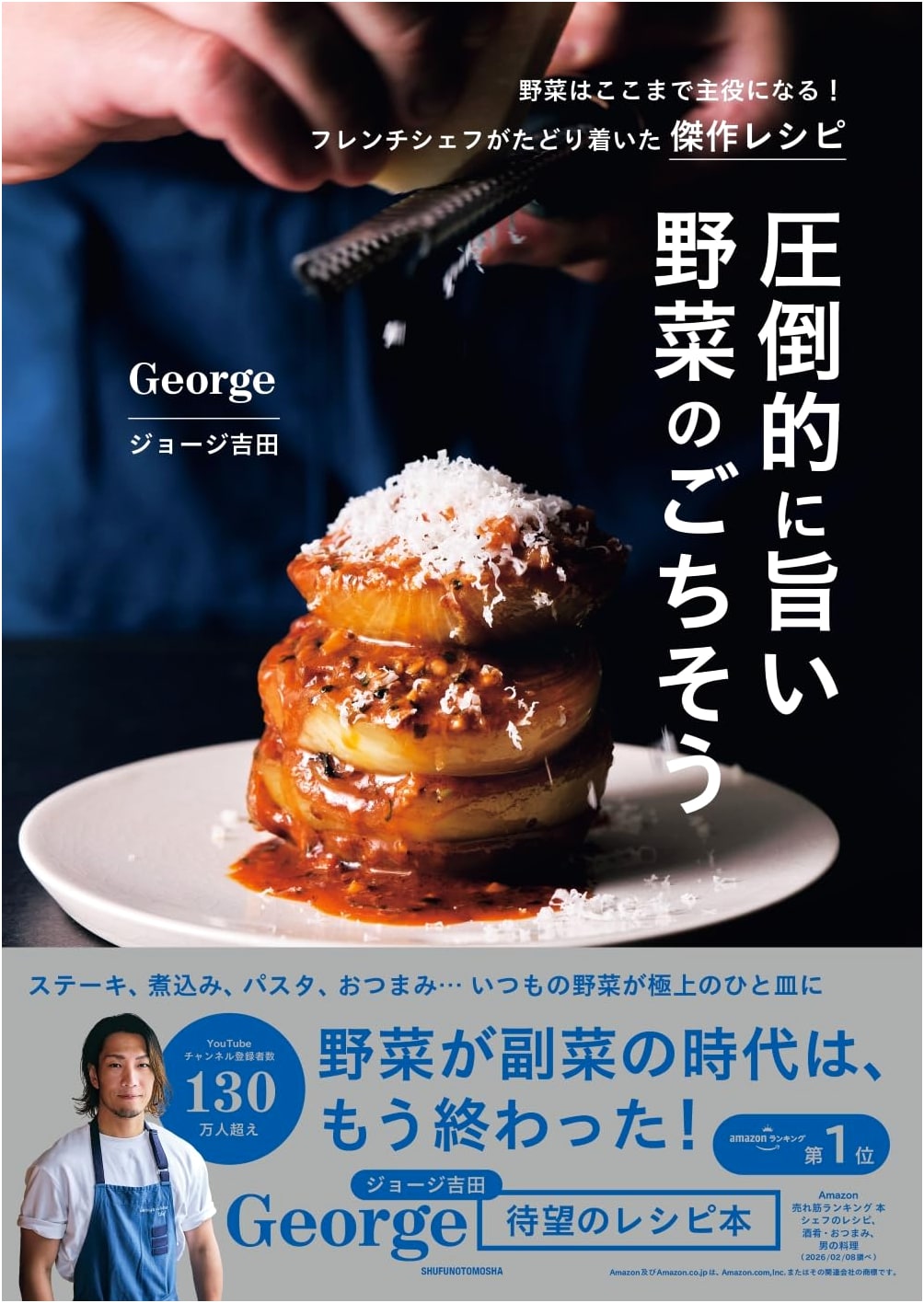 Delicious Vegetable Dishes by George Yoshida