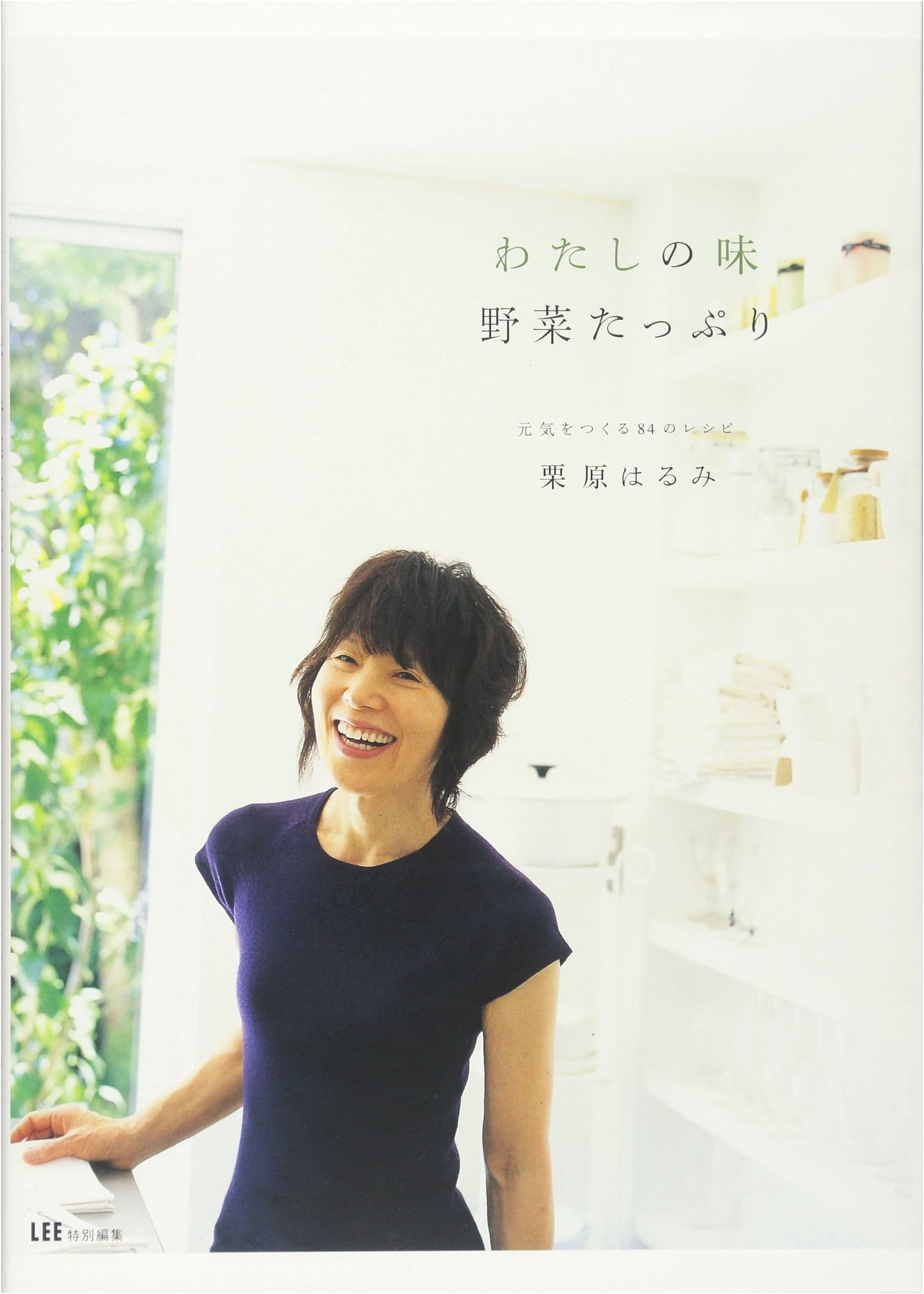 My Flavors, Full of Vegetables: 84 Recipes for Health (Shueisha Mook)