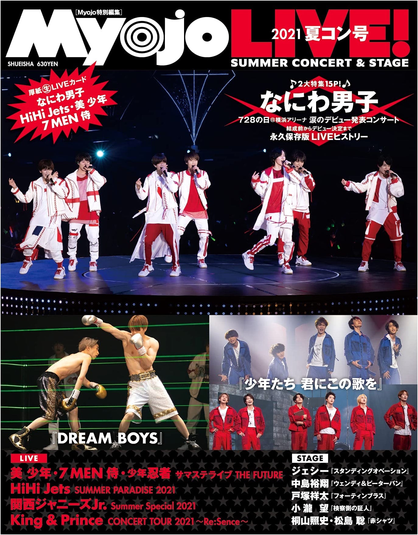 MyojoLIVE! 2021 Summer Concert Issue