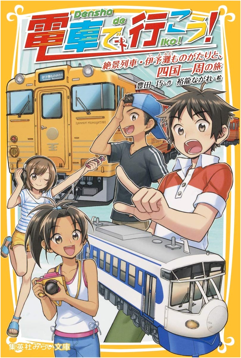 Let's Go by Train! Iyonada Monogatari & Shikoku Island Scenic Journey