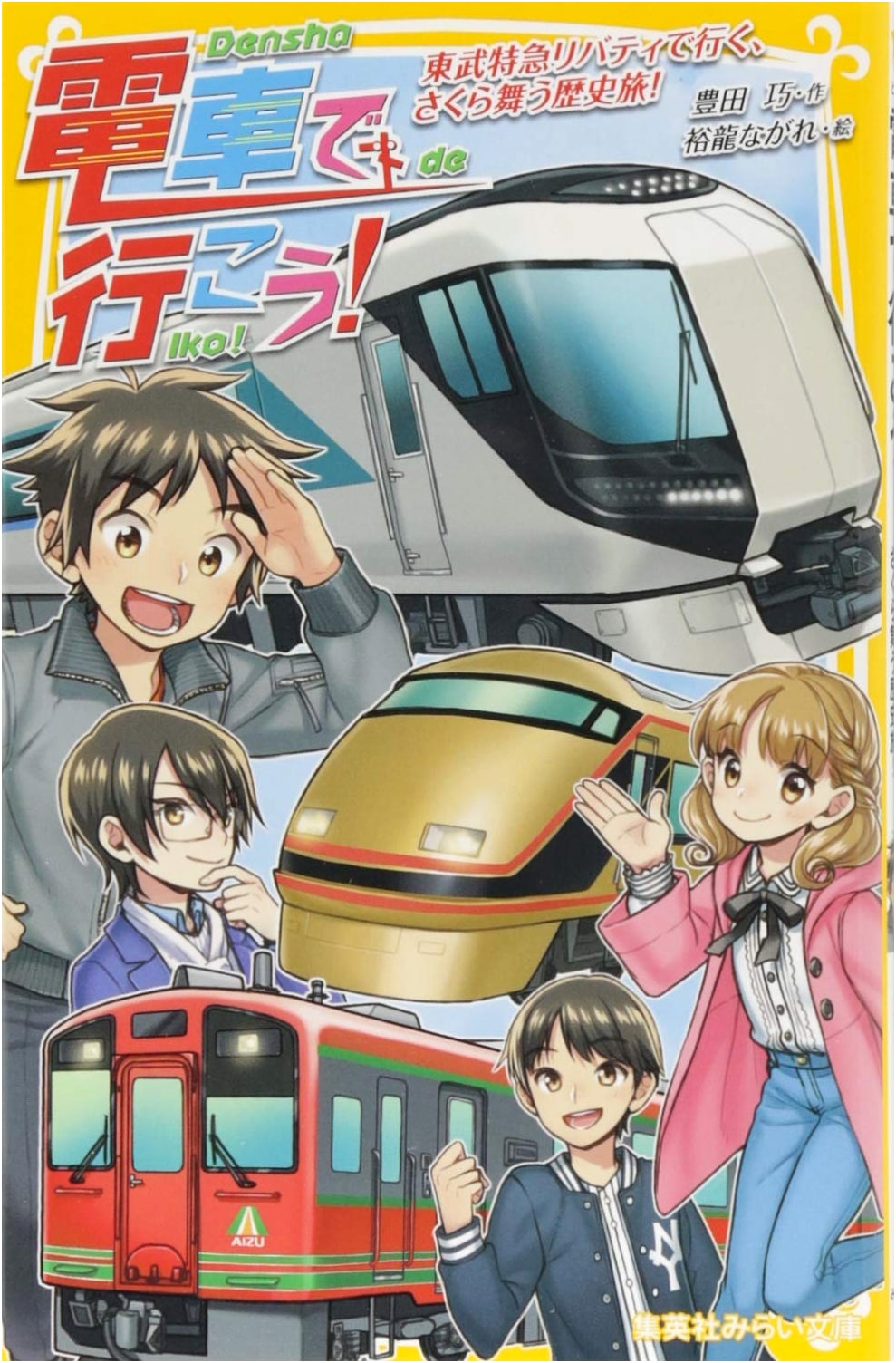 Let's Go by Train! Tobu Limited Express Liberty: Cherry Blossom History Journey!