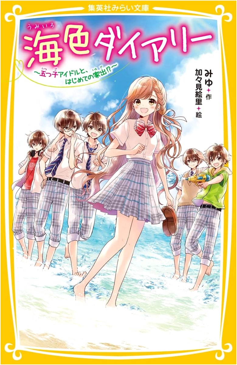 Ocean Color Diary ~ Five Idol Quintuplets and Their First Runaway!?