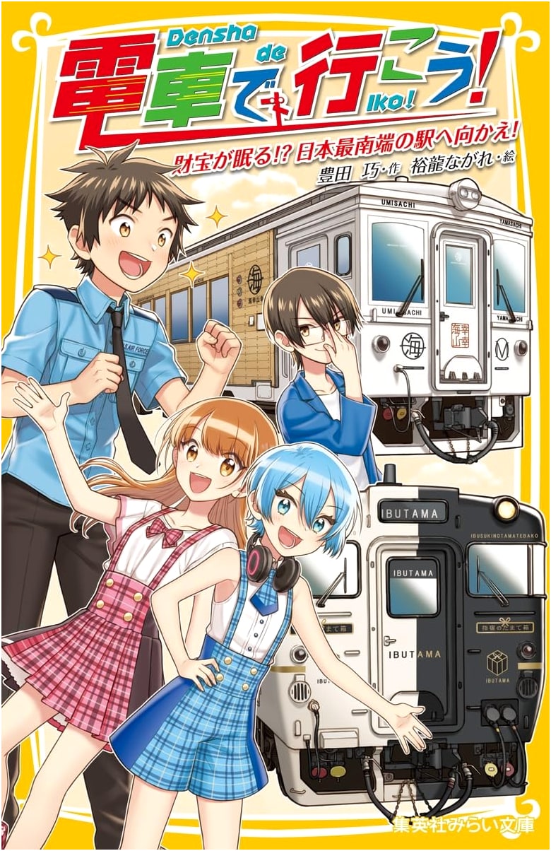 Let's Go by Train! Treasures Await!? Head to Japan's Southernmost Station!