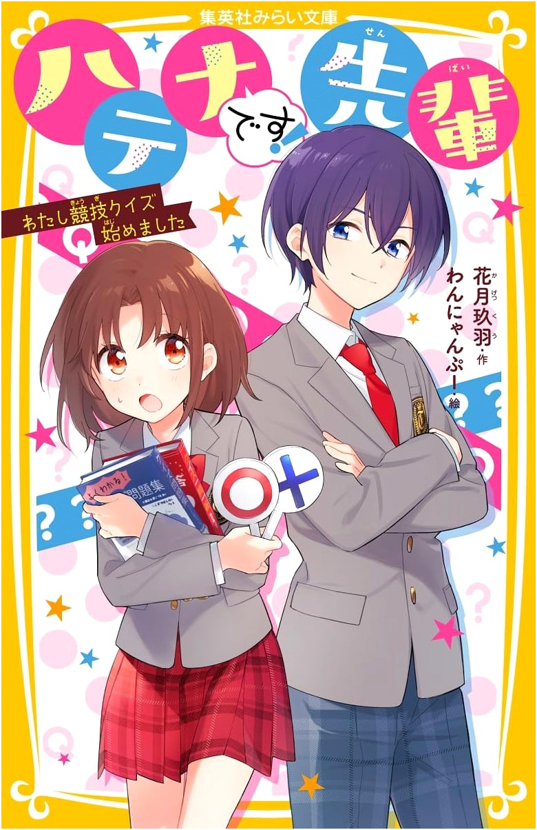 It's a Mystery, Senpai! I Started Competitive Quiz Bowl (Shueisha Mirai Bunko)