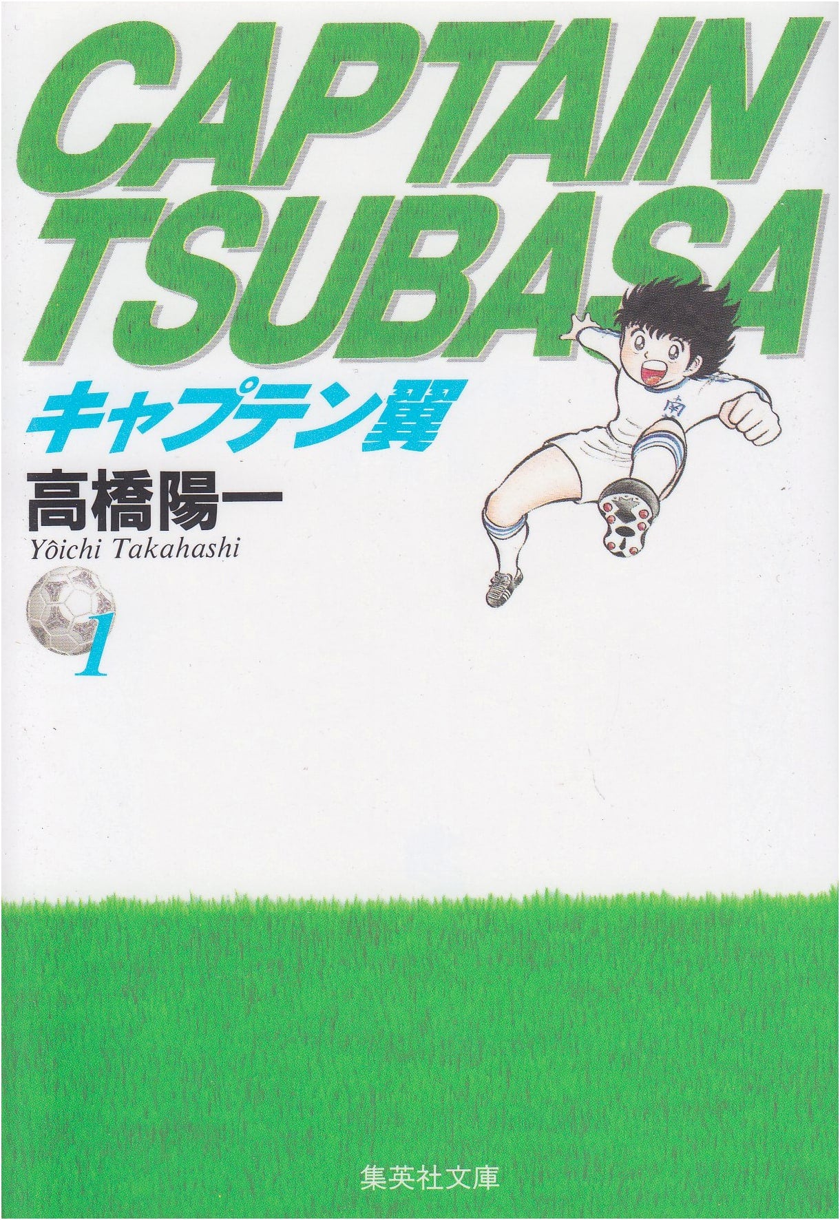 Captain Tsubasa, Vol. 1 by Yoichi Takahashi