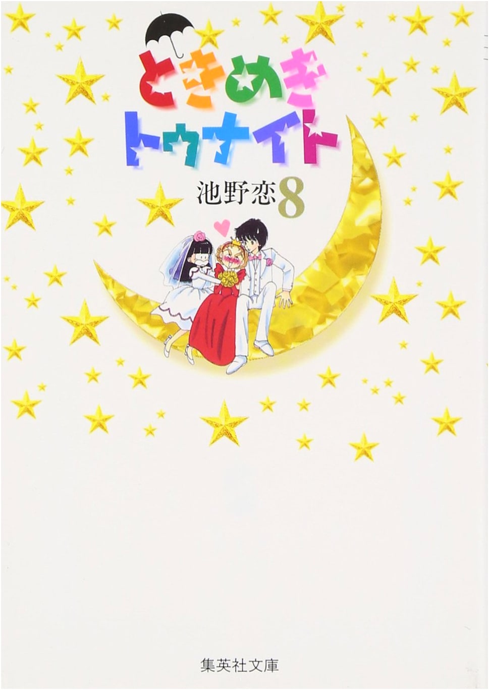 Tokimeki Tonight, Vol. 8 by Koi Ikeno