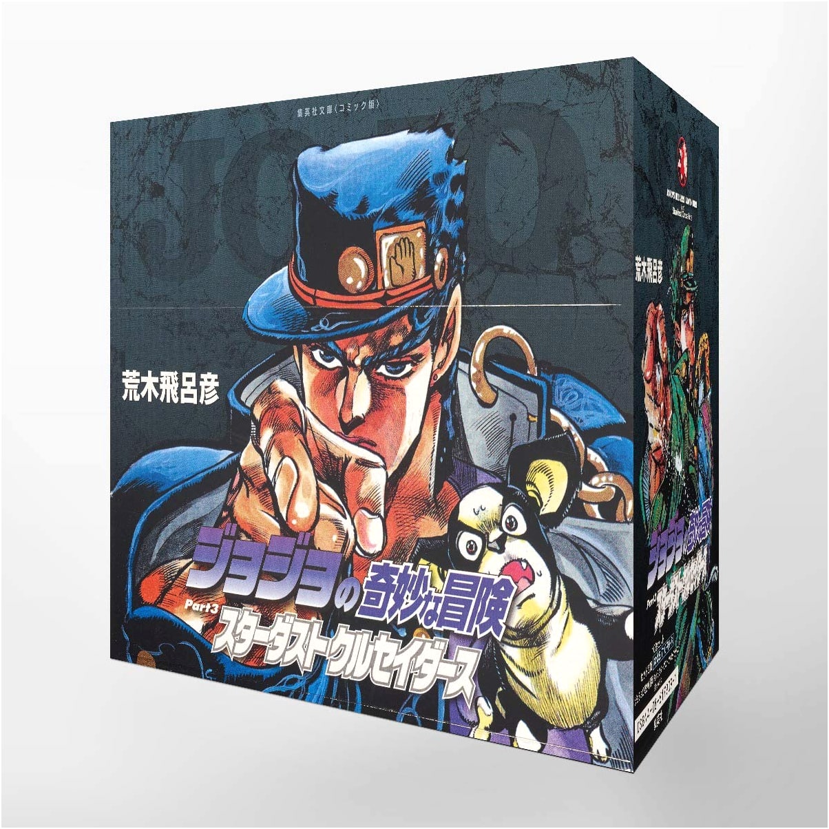 JoJo's Bizarre Adventure Part 3 Volumes 8-17 (Shueisha Bunko Edition)
