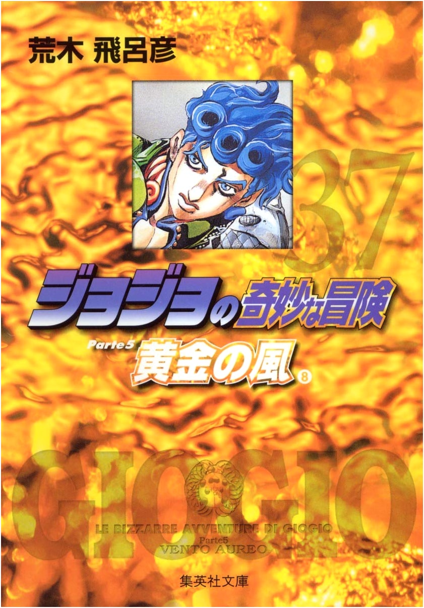 JoJo's Bizarre Adventure, Vol. 37 by Hirohiko Araki