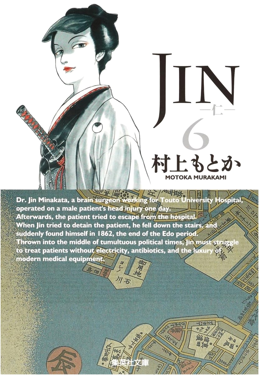 Jin, Vol. 6 by Motoka Murakami