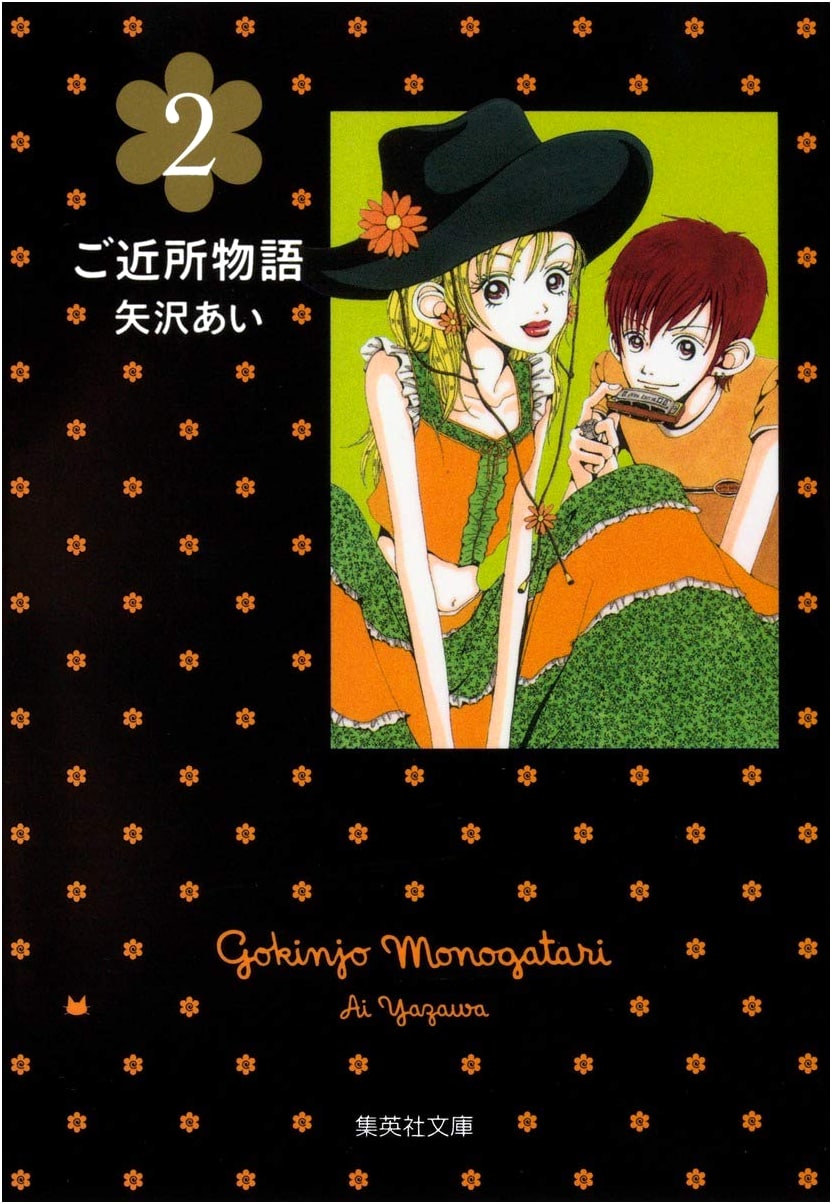 Neighborhood Story, Vol. 2 by Ai Yazawa