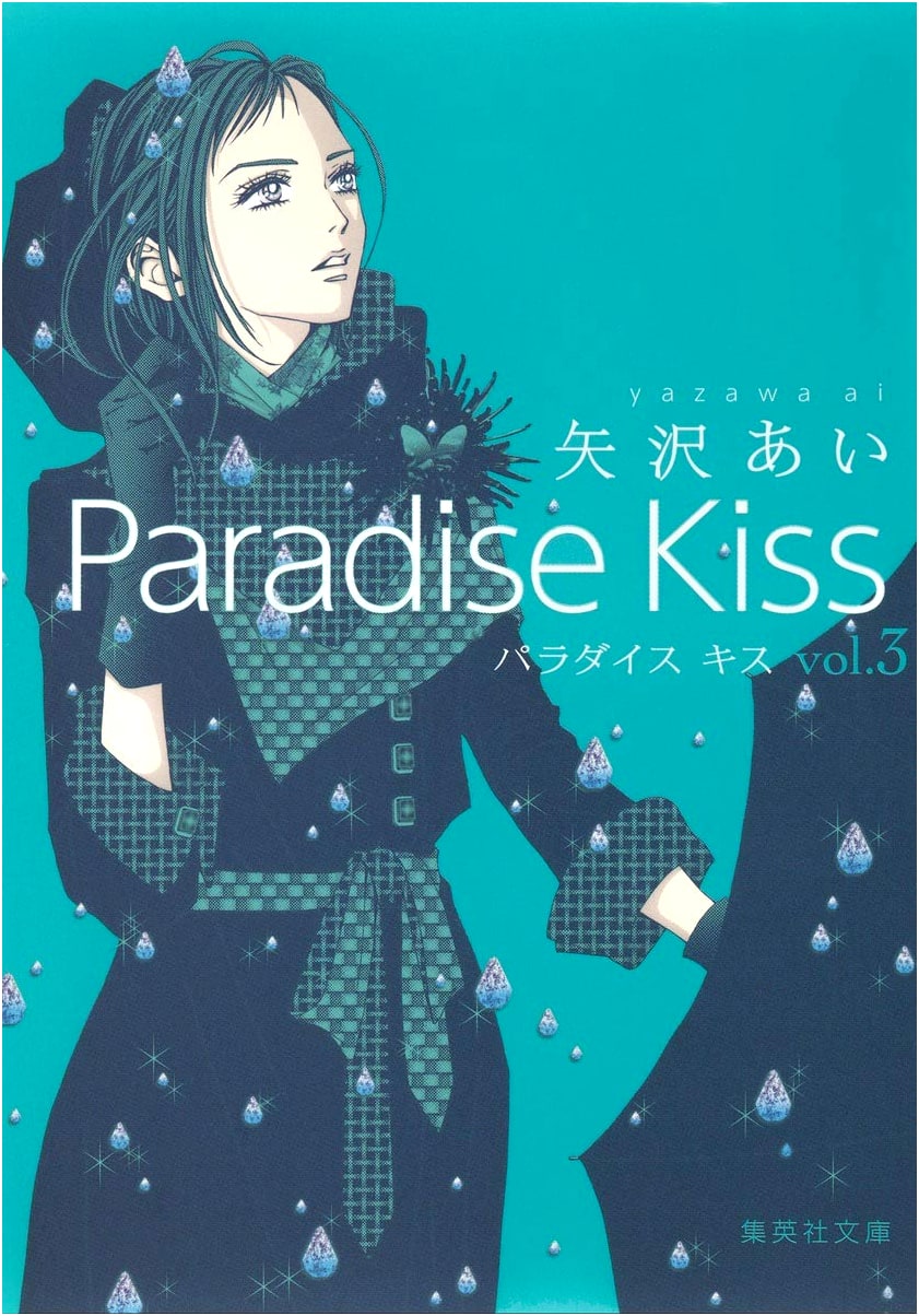 Paradise Kiss, Vol. 3
