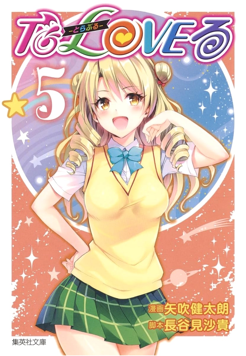 To LOVE-Ru: Trouble, Vol. 5 by Saki Hasemi