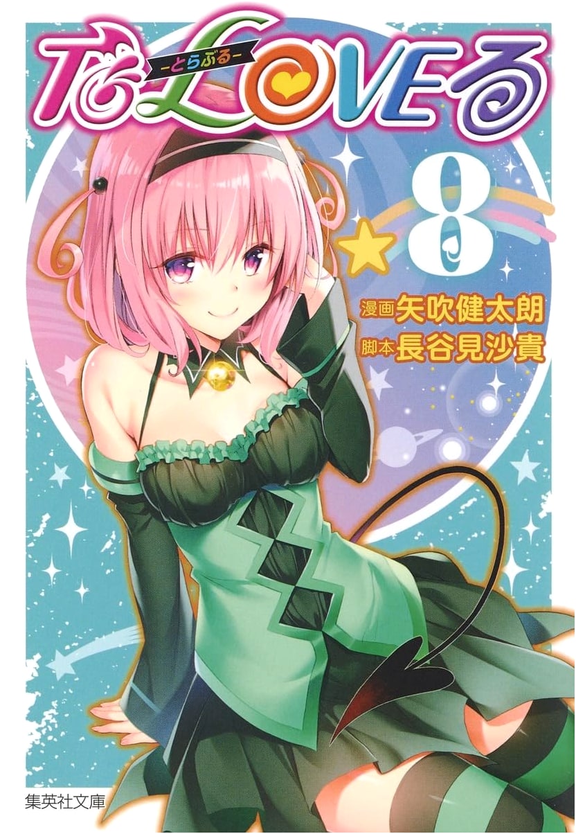 To LOVE-Ru -Trouble- Vol. 8 by Kentaro Yabuki