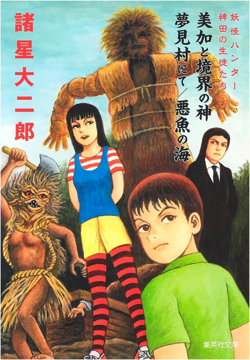 Yokai Hunter: Hieda's Students - Mika and the Border God