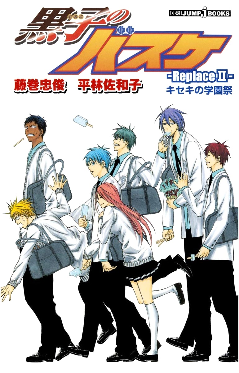 Kuroko's Basketball Replace II: Festival of Miracles