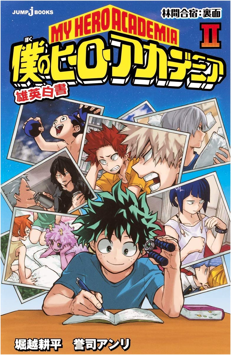 My Hero Academia: Yuuei Hakusho, Vol. 2 (Jump j BOOKS)