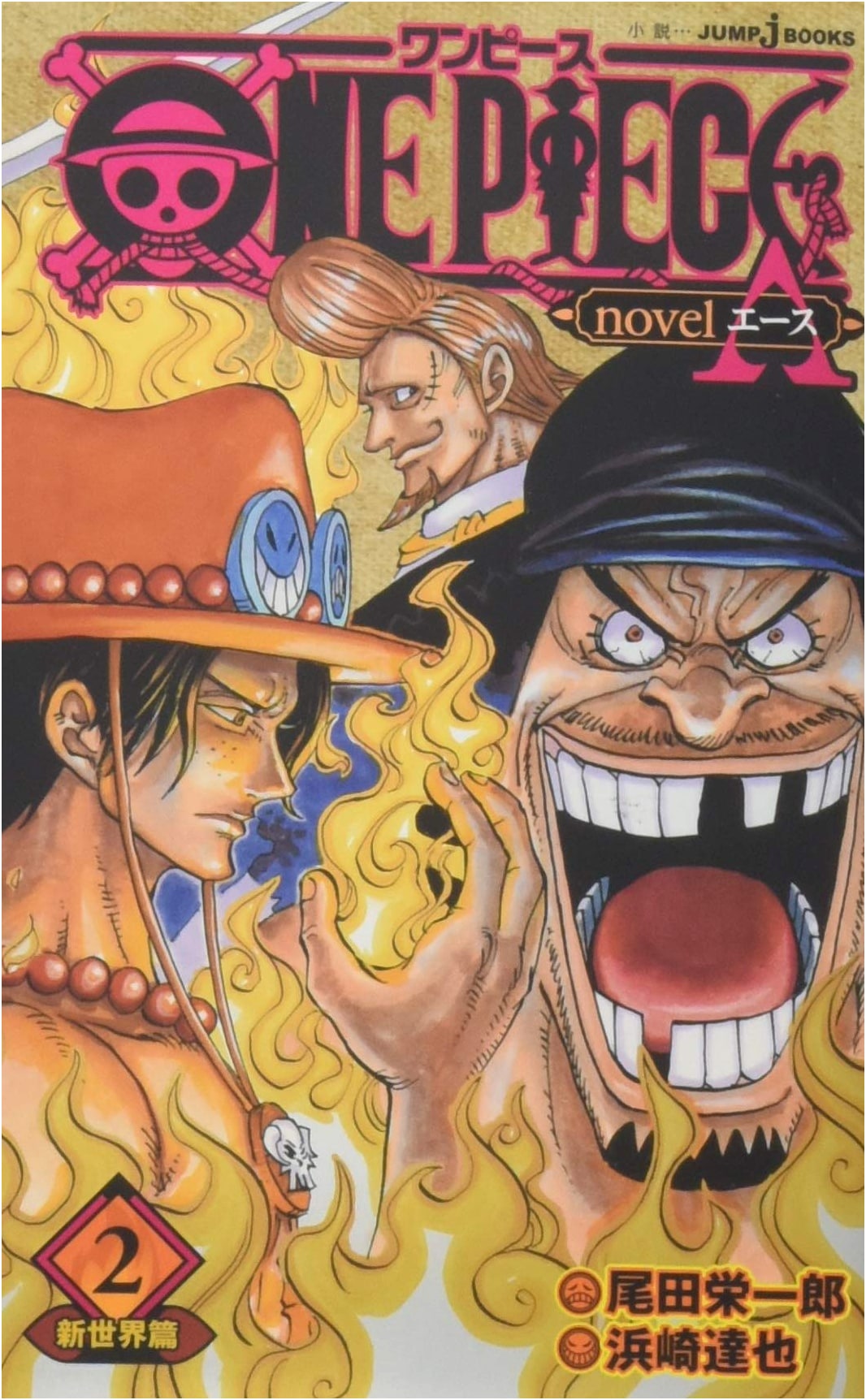 ONE PIECE: Novel A - New World Arc 2 by Tatsuya Hamasaki