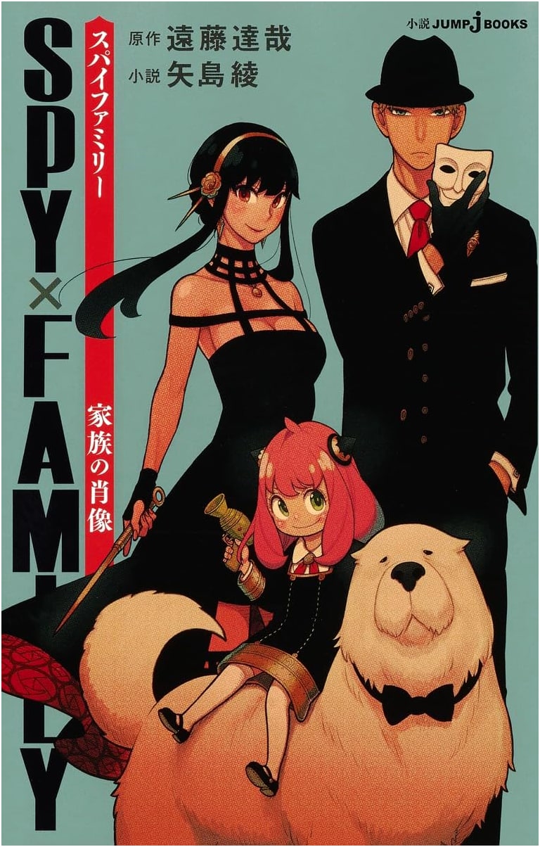 SPY×FAMILY: Portrait of a Family (JUMP j BOOKS)