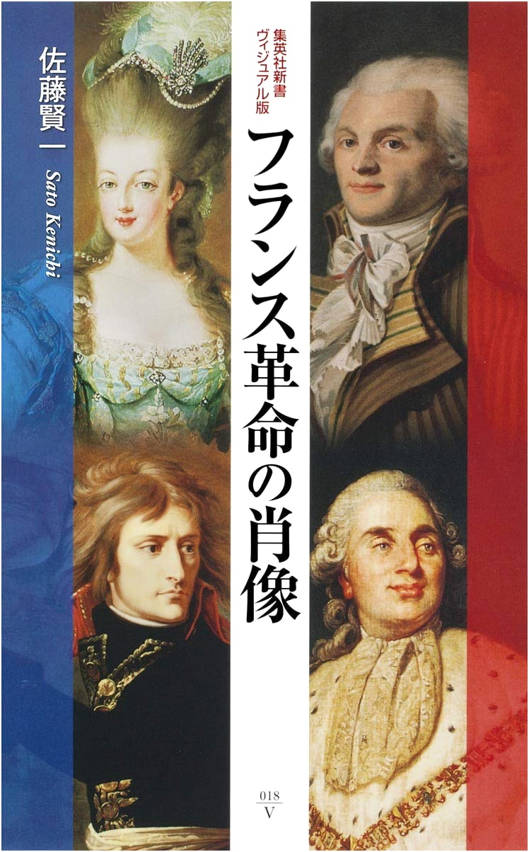 Visual Edition: Portraits of the French Revolution