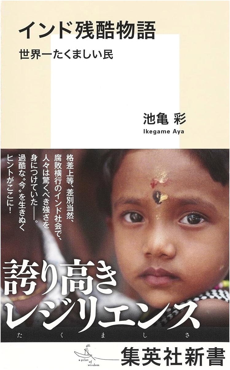 Tales of Cruelty in India: The World's Most Resilient People