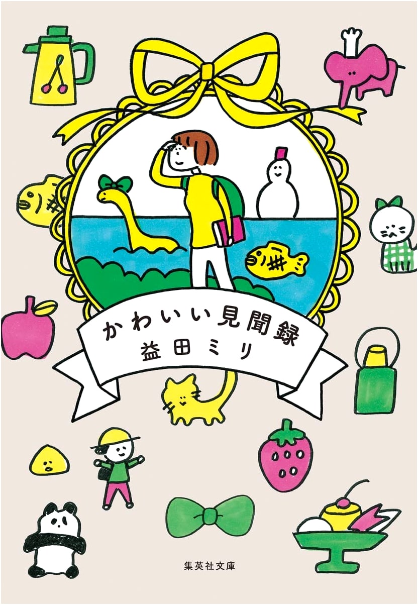 Cute Observations by Mili Masuda