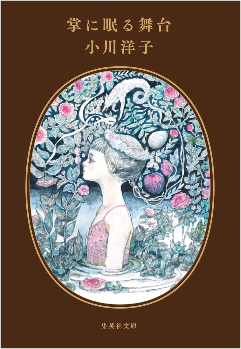 Sleeping Stages in the Palm of Your Hand by Yoko Ogawa