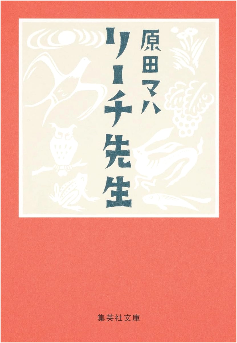 Mr. Leach by Maha Harada (Shueisha Bunko)