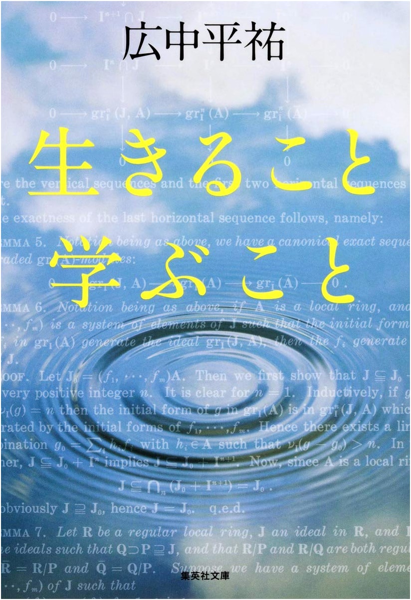 Learning to Live: Reflections on Life and Learning by Heisuke Hironaka