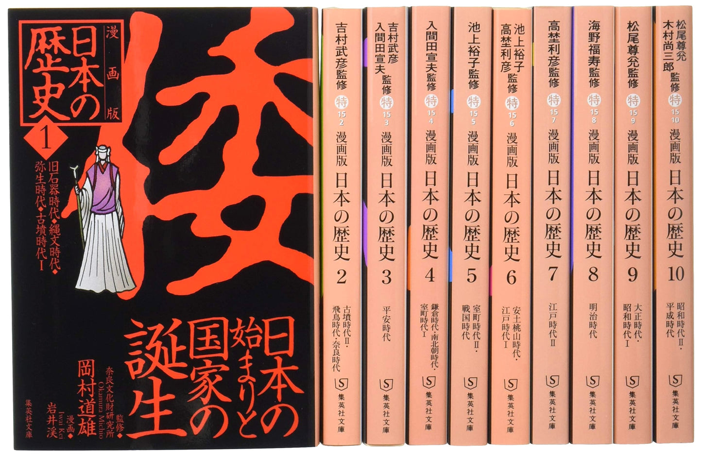 Shueisha Manga Edition: History of Japan - Complete 10-Volume Set