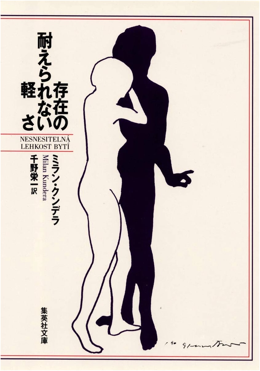 The Unbearable Lightness of Being by Milan Kundera