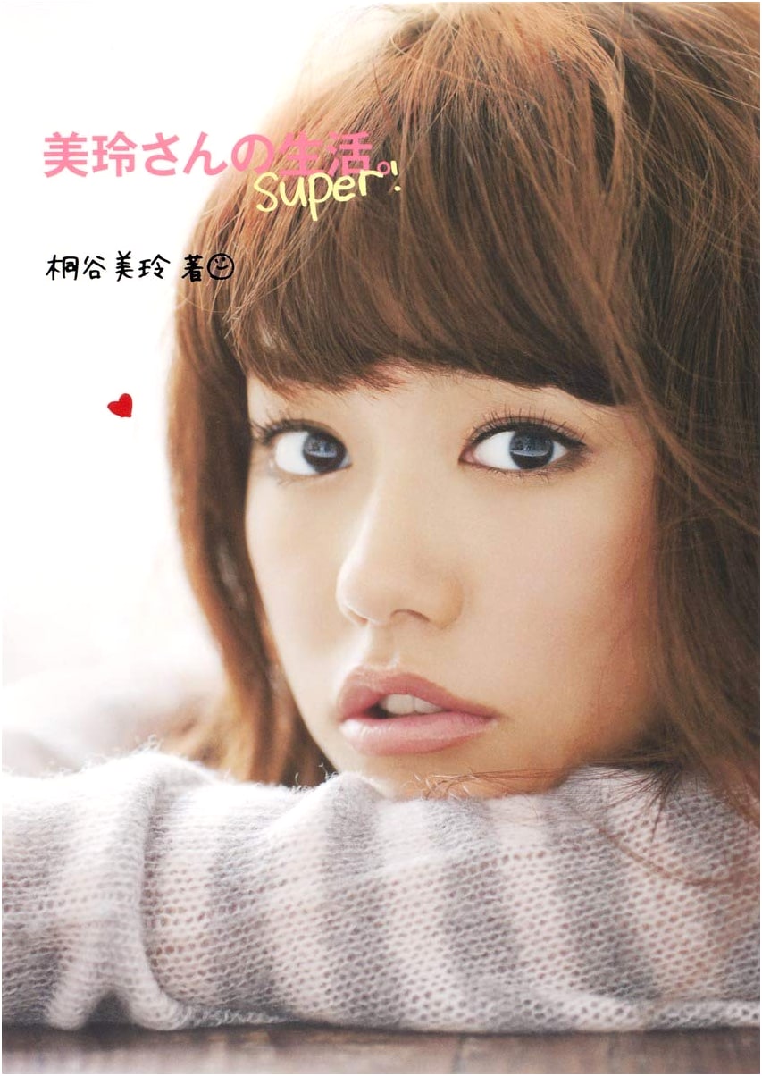 Mirei Kiritani: My Super Life