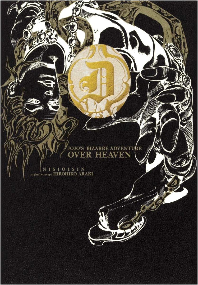 JoJo's Bizarre Adventure: Over Heaven (Novel) by Nisio Isin