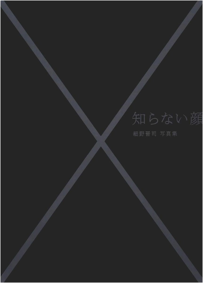 Shinji Hosono's 'Unknown Faces' Photo Collection