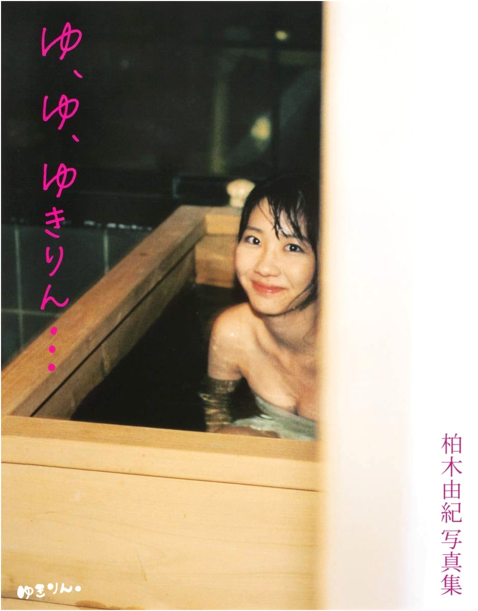 Yuki Kashiwagi Photobook: Yu, Yu, Yukirin...