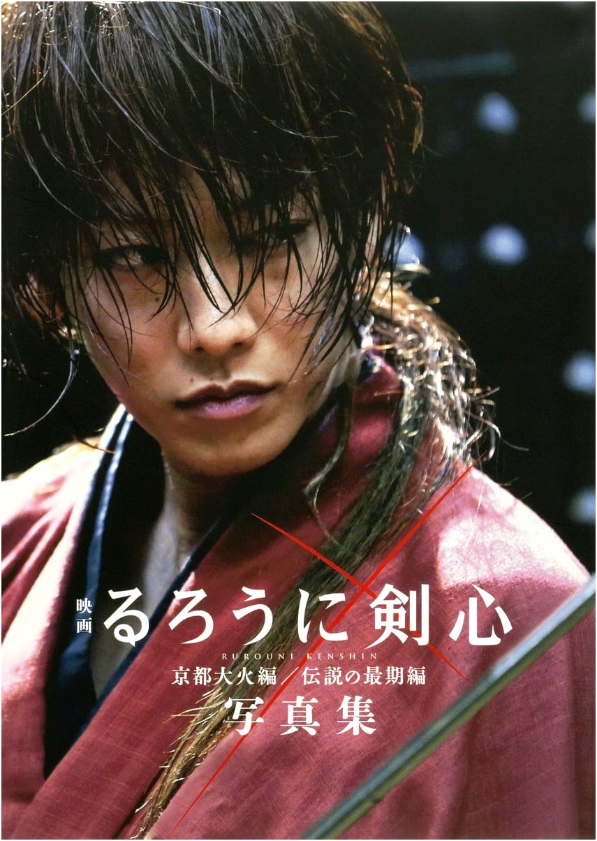 Rurouni Kenshin Movie: Kyoto Inferno / The Legend Ends Photo Book