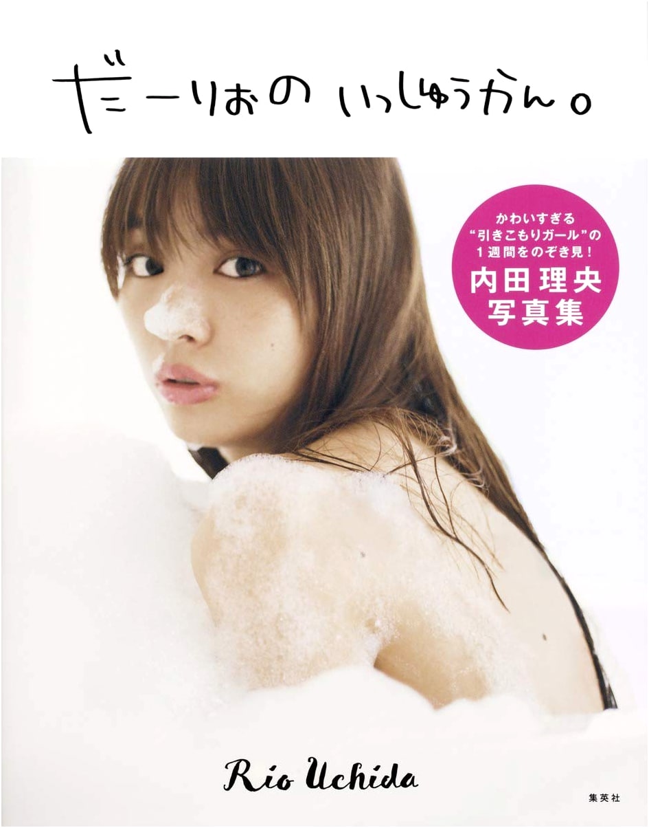 Rio Uchida Photo Book: Daario's Week
