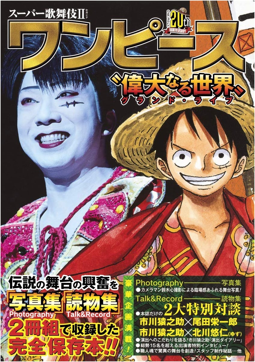 Super Kabuki II: One Piece - Grand World