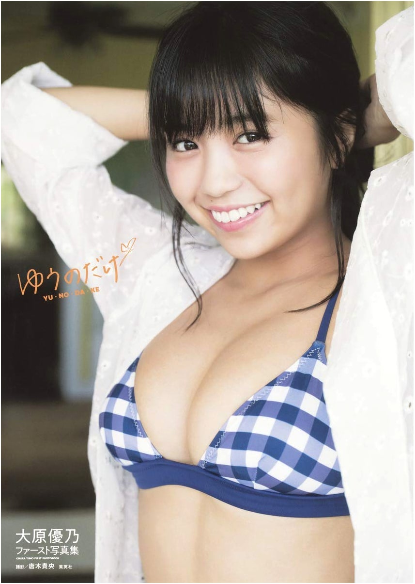 Yuno Ohara's First Photobook: Yuno Dake