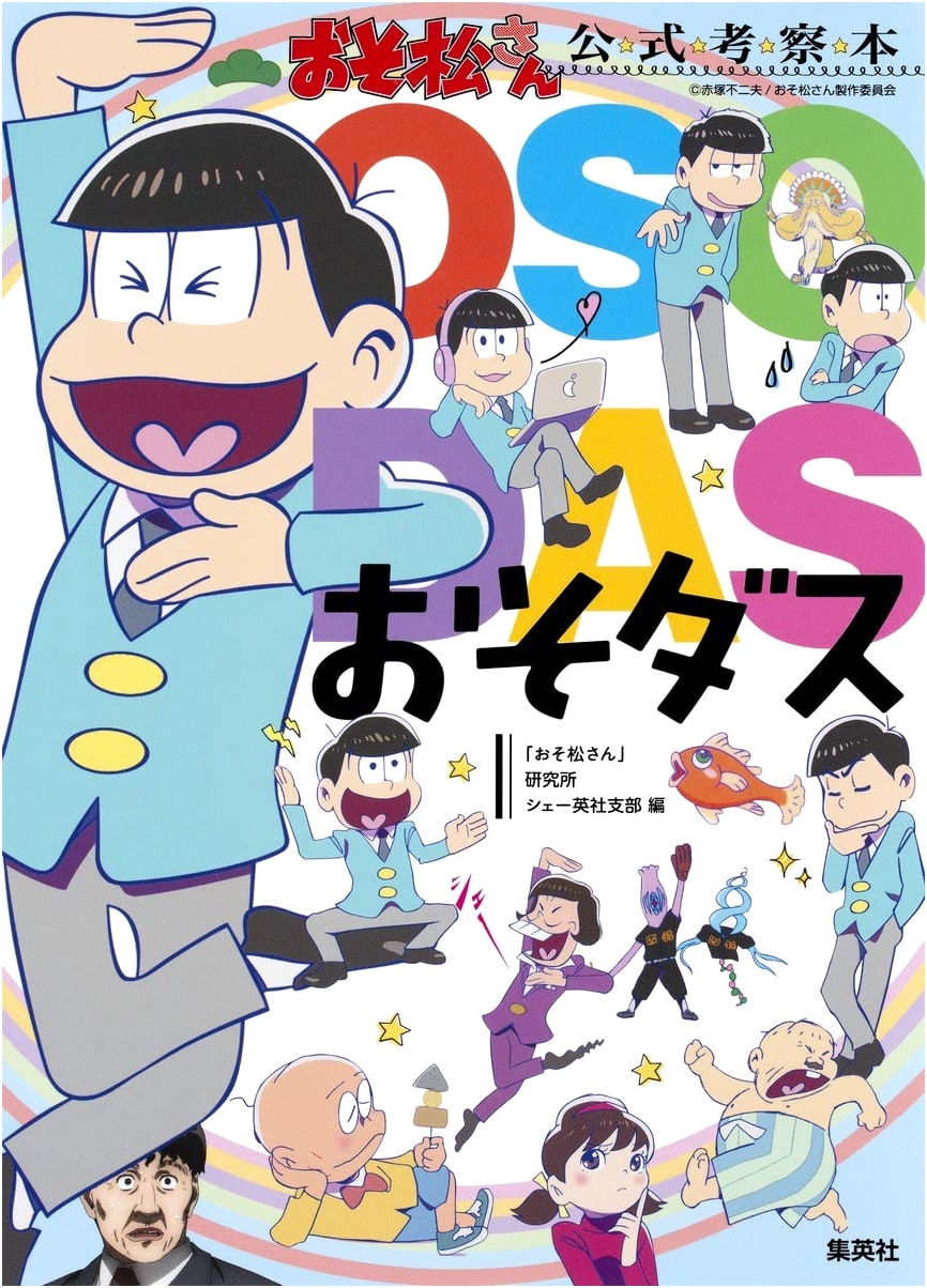 Osodasu: An Official Osomatsu-san Investigation