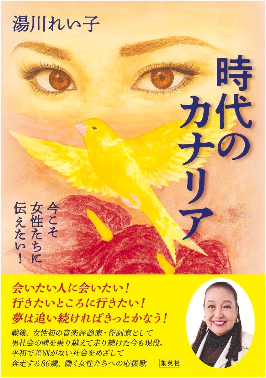 The Canary of Our Times: A Crucial Message for Women Today