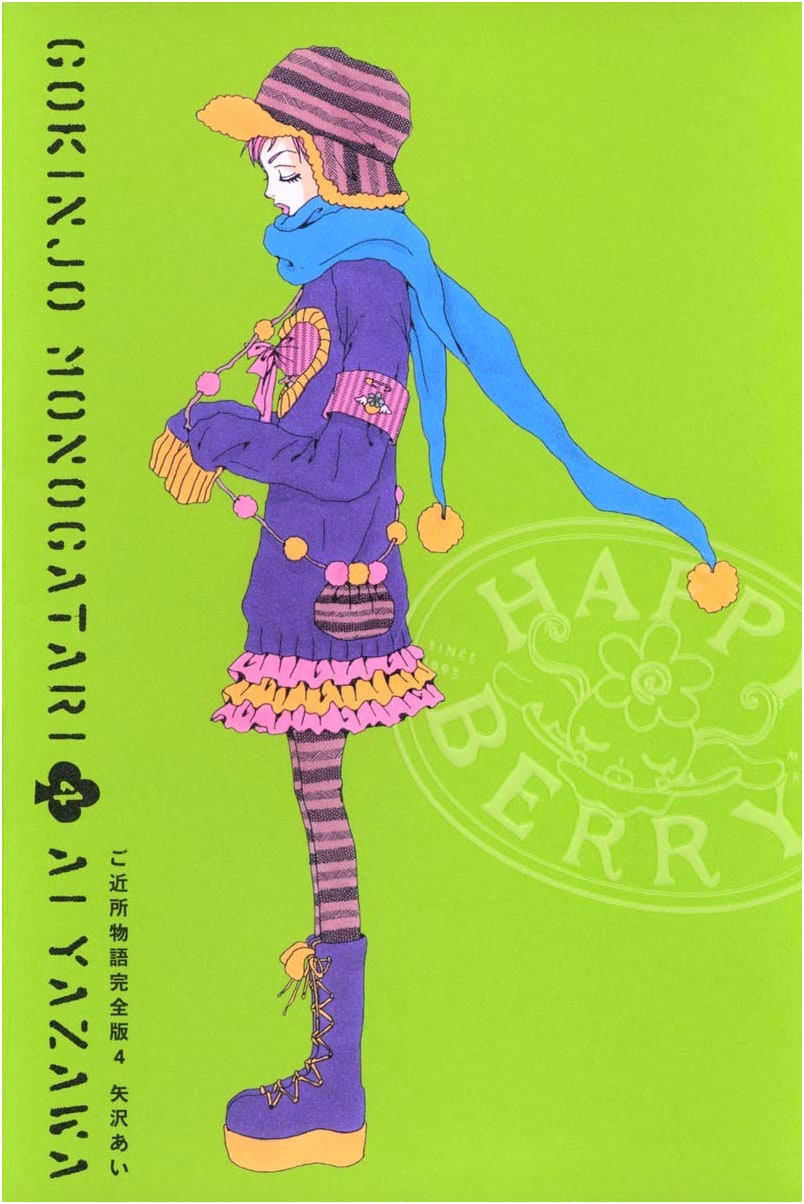 Gokinjo Monogatari: A Neighborhood Story - Complete Ed., Vol. 4 (Collector's)