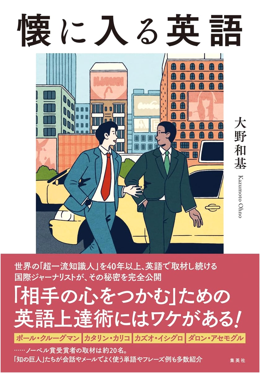 Pocket English: Mastering Natural English by Kazumoto Ohno