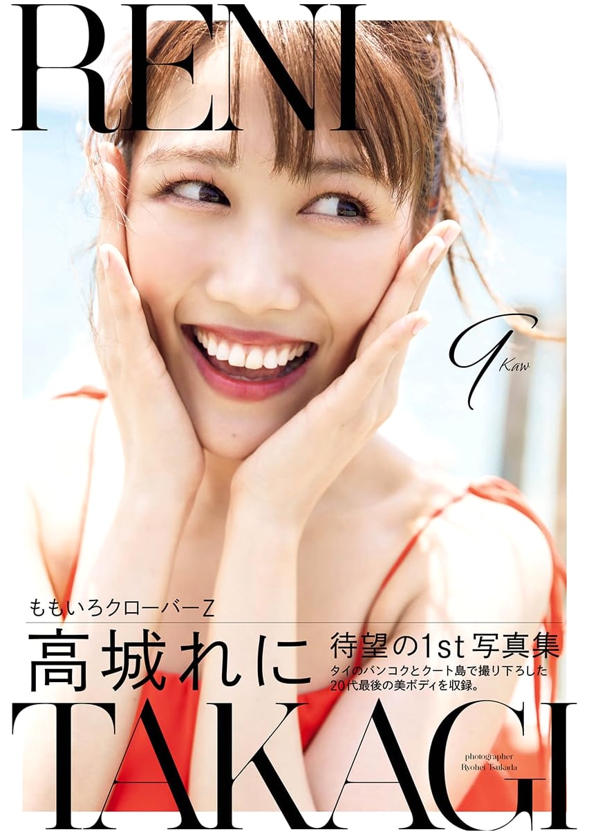Reni Takagi's Debut Photobook: 9 -Kaw-