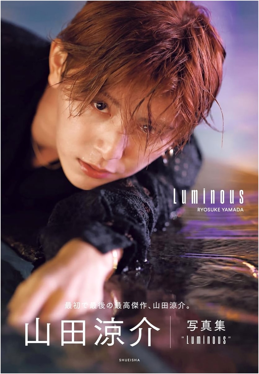 Ryosuke Yamada Photobook: Luminous