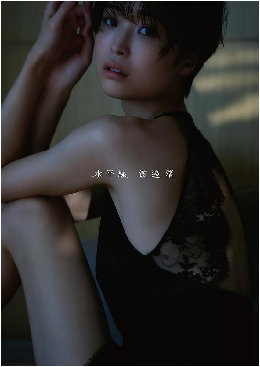 Watanabe Nagisa 1st Photo Book: Horizon