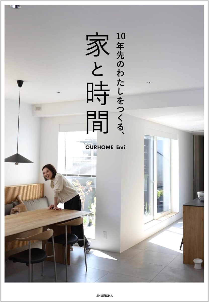 Creating My Future: Home and Time by Emi