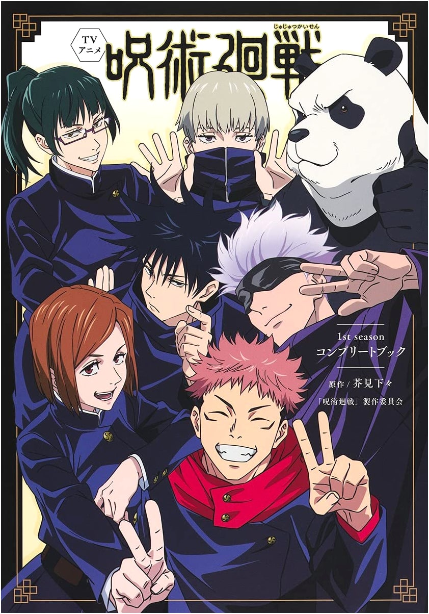 Jujutsu Kaisen TV Anime 1st Season Complete Book